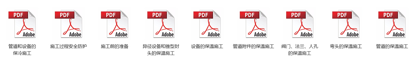 施工方法